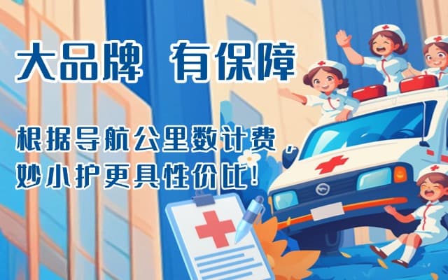 壤塘救护车转运